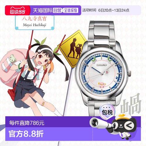 日本直邮物语系列 x 精工合作款腕表 八九寺真宵附赠亚克力展示架
