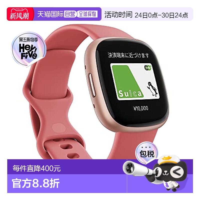 【日本直邮】Fitbit Sense 2 智能钱包 粉砂 FB523RGRW-FRCJK手表