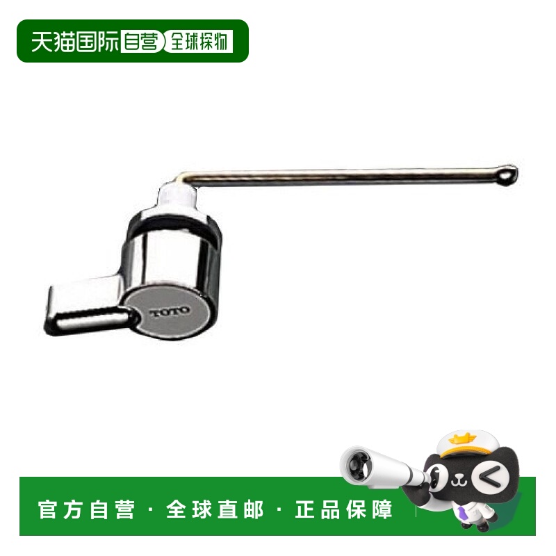 【日本直邮】TOTO抽水马桶替换用水箱冲水阀开关银色 THY425-7R