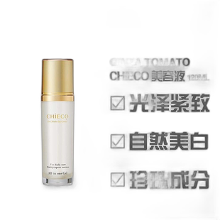 日本直邮银座番茄 CHIECO 玫瑰胎盘精华 美容液 珍珠粉妆前多效