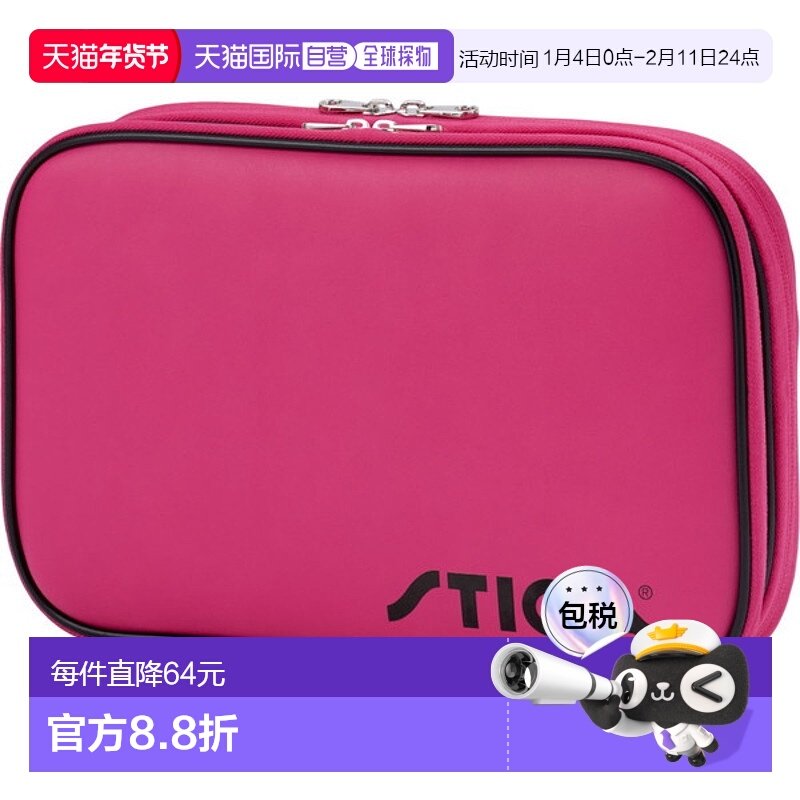 日本直邮STIGA 乒乓球包包 经典双球拍包 粉色版乒乓球包 1419197,运动/瑜伽/健身/球迷用品,乒乓球盒,淘宝优惠券,粉丝福利购,淘宝优惠卷