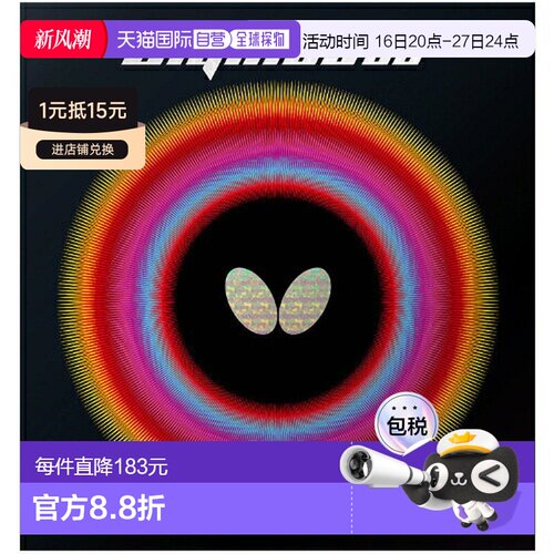 日本直邮蝴蝶 Dignics 05 06040