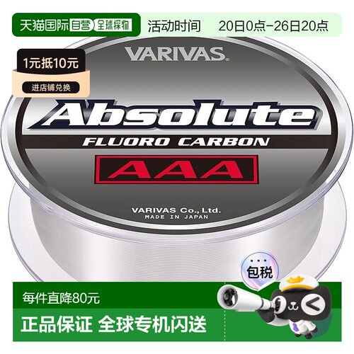 【日本直邮】VARIVAS Absolute AAA 氟碳线 80m 自然色 6LB新款