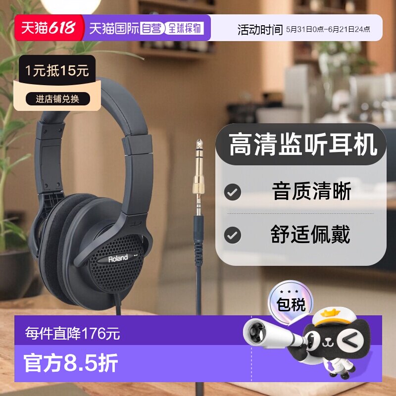 【日本直邮】Roland罗兰耳机头戴式高清监听耳机RH-A7-BK黑色