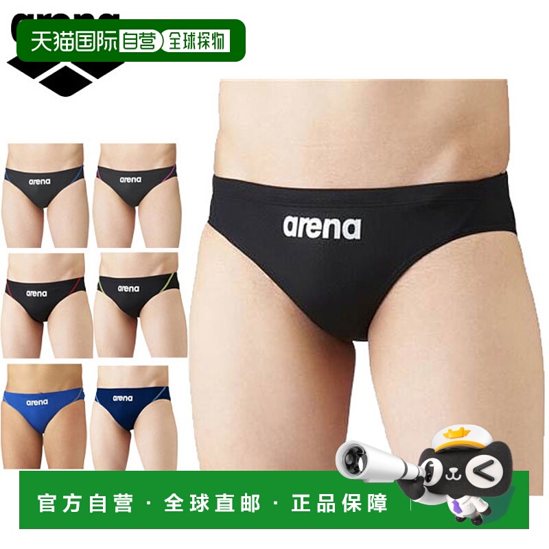 Arena 游泳男士竞技泳衣 Aqua Advanced Rimic 国际泳联