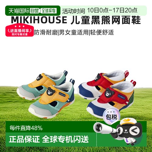 日本直邮MIKIHOUSE DB中国制儿童黑熊网面鞋夏季透气62-9301-142/