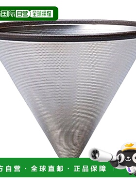 【日本直邮】KINTO SCS咖啡用不锈钢过滤斗2cups 27624