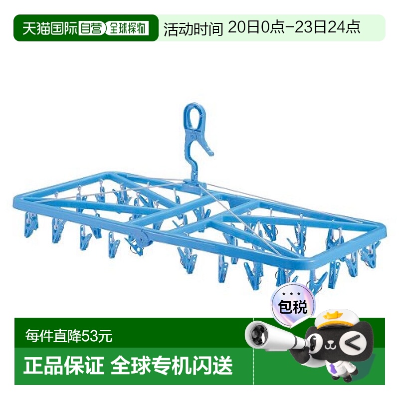 【日本直邮】Pearl Metal珍珠金属 晾衣架 42个夹 蓝色 H-2142