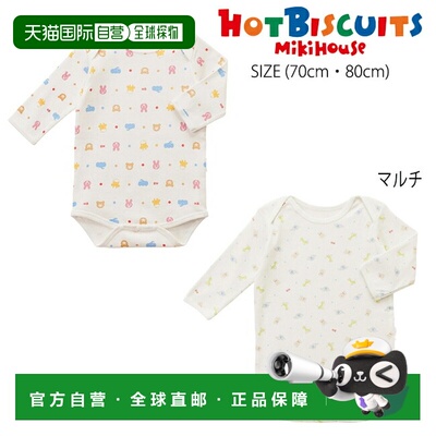 日本直邮mikihouse HOT BISCUITS 女宝新生儿长袖连体衣 70cm 80c