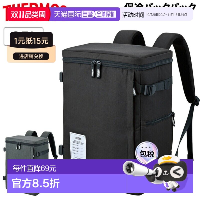 日本直邮THERMOS 保温背包约 25升方形设计三层保温纯色运动 露营
