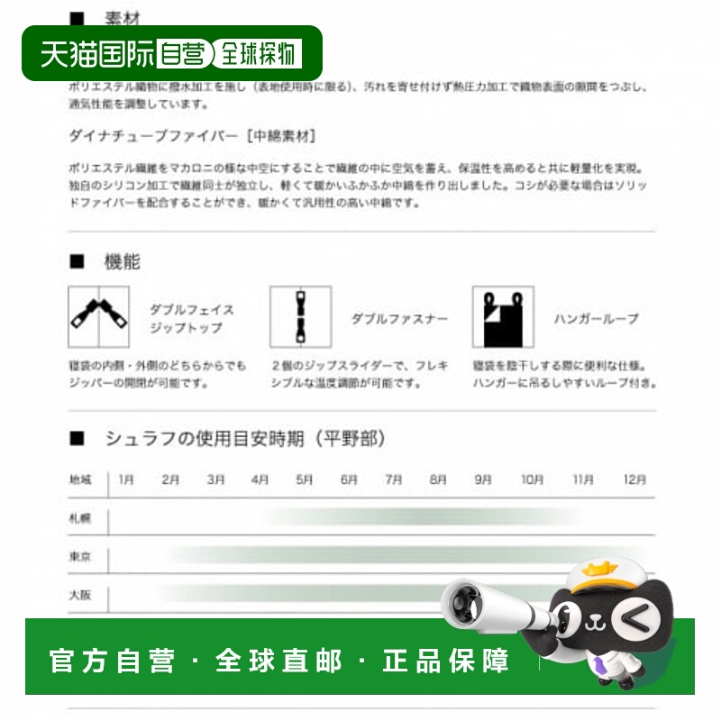 日本直邮LOGOS-徽标洗净熟练睡袋2（72602010）露营睡袋徽标冬季