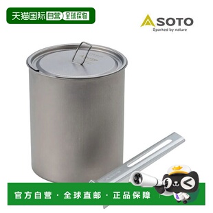 日本直邮SOTO 钛锅 750由 Shinfuji Burner Co. Ltd. 制造适用于