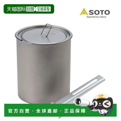 日本直邮SOTO 钛锅 750由 Shinfuji Burner Co. Ltd. 制造适用于