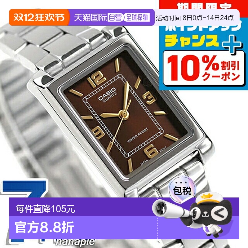 日本直邮卡西欧 CASIO 石英 电池式 LTP-1234DD-5A 标准 海外 型