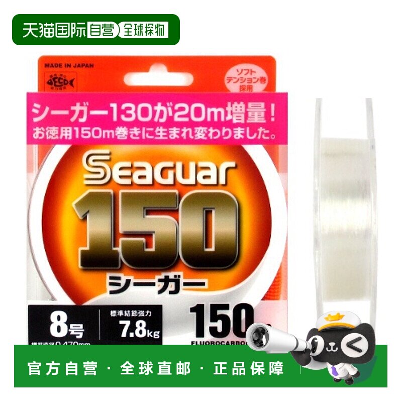 日本直邮吴羽合成纤维 Seeger 150m 8 号透明