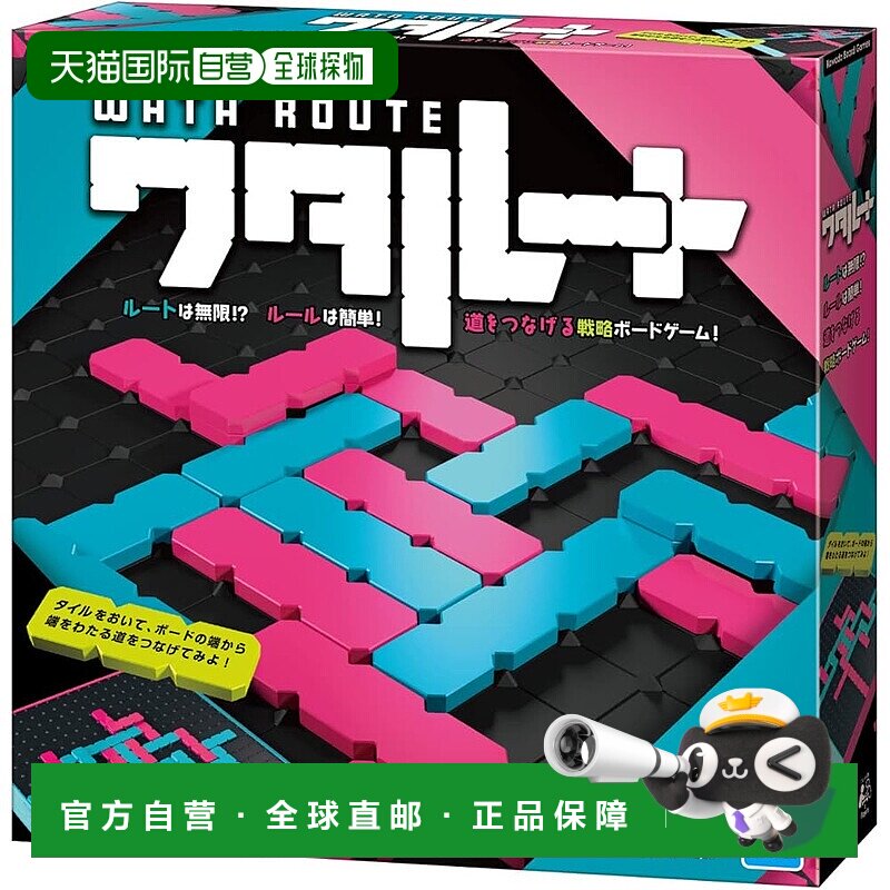 【日本直邮】Kawada河田 图版游戏 wata route KBG-13棋盘将棋