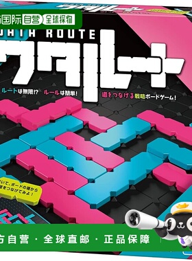 【日本直邮】Kawada河田 图版游戏 wata route KBG-13棋盘