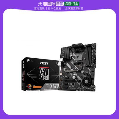 【日本直邮】MSI微星带有ATX X570芯片组的主板MB4783 X570-A PRO