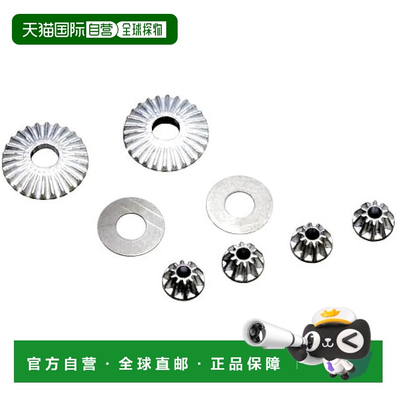 【日本直邮】京商差速器锥齿轮组（ULTIMA SC）遥控零件 UM610