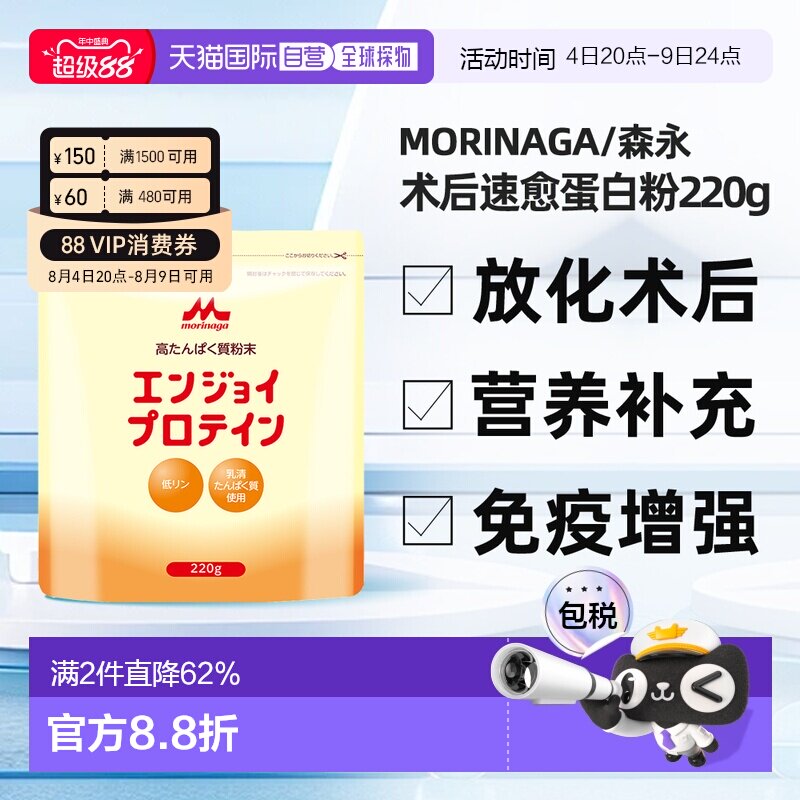 香港直邮森永乳清蛋白粉中老年动物蛋白保健品提高免疫力200g/袋