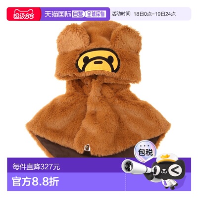 日本直邮A BATHING APE BABY MILO 毛绒披风