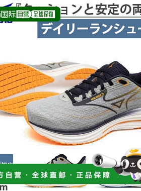 日本直邮Mizuno 男士 Wave Rider 29 SW 宽跑鞋灰色4E 宽度适合慢