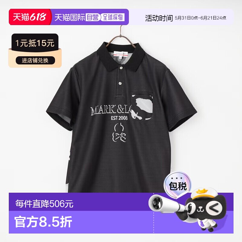 1h可退 日本直邮MARK & LONA 男士 卡其迷彩提花Polo衫 ML-6A-AP0