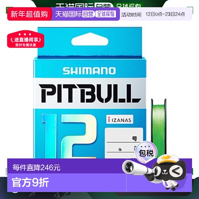 日本直邮Shimano Pitbull 12 PLM62R 200m 0.8 号 现场 石灰