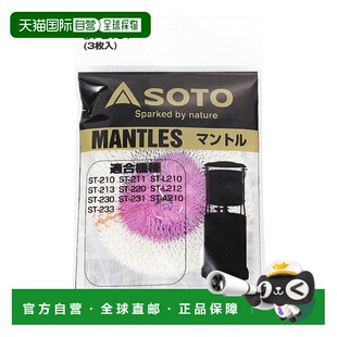 日本直邮LOGOS-徽标地幔照明设备配件ST2101 灯笼架和配件