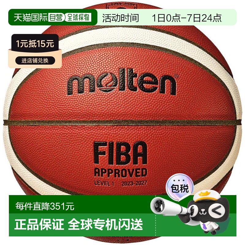 日本直邮molten-熔融（女士，儿童）篮球6号球认证的球BG4550 B6G
