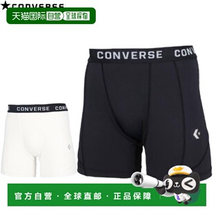 日本直邮匡威男士运动支撑紧身裤压缩支撑内衣吸汗速干弹力面料篮