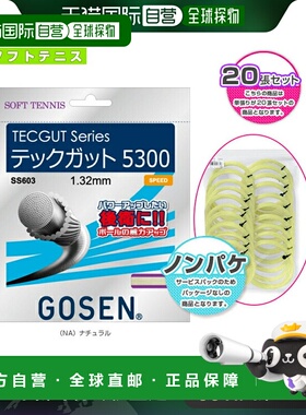 日本直邮高泉软式网球线卷等 TECGUT 5300 20 线 SETTECGUT 5300