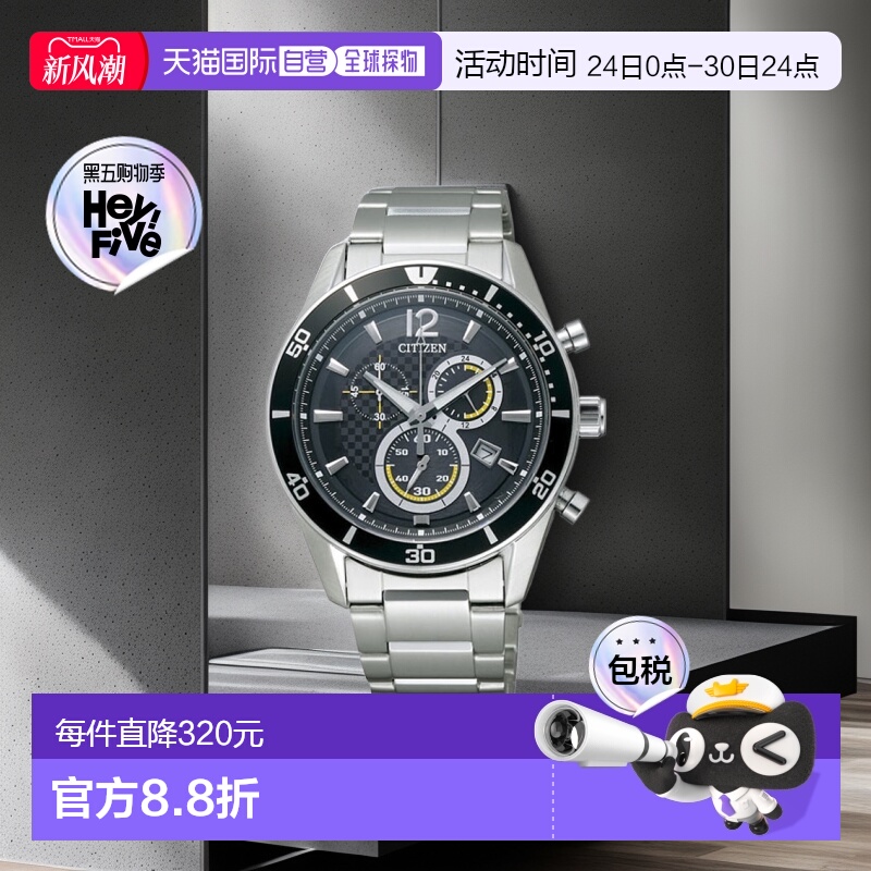 日本直邮 西铁城 ALTERNA 生态驱动计时码表 VO10-6742F 男士手表