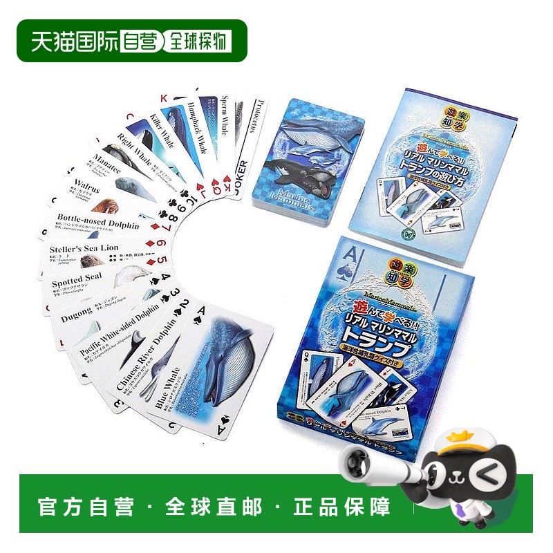 【日本直邮】ＣＯＬＯＲＡＴＡ 真实海洋哺乳类卡片 带海洋动物玩