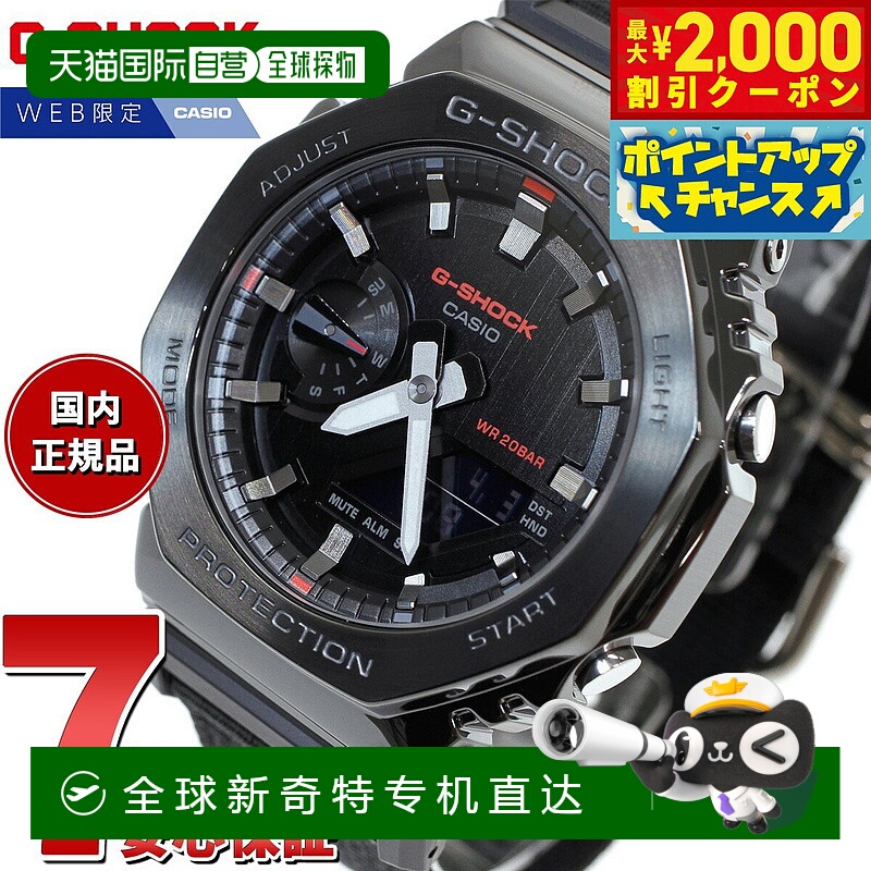 日本直邮G-SHOCK CASIO G-Shock CASIO 男士线上限定款手表 Ana-D