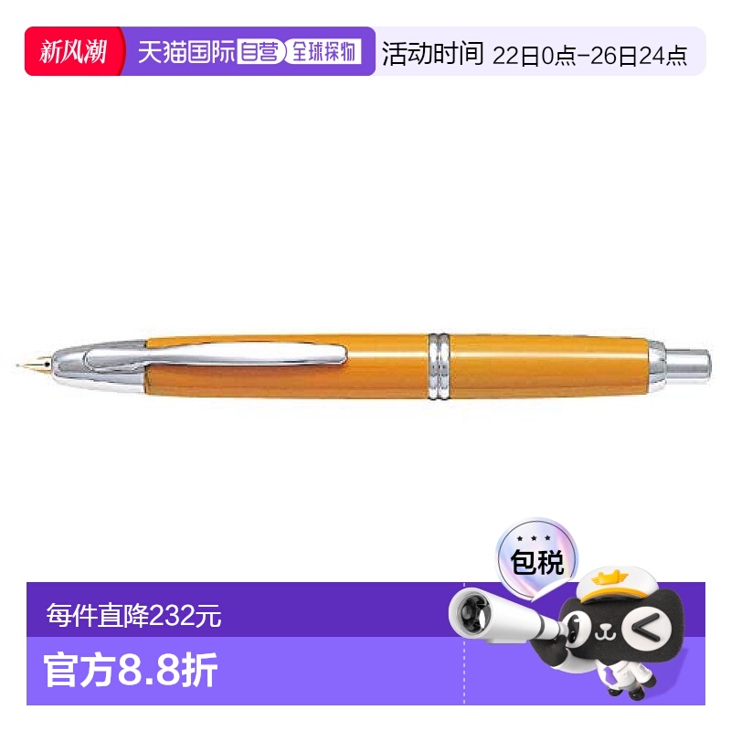 【日本直邮】Pilot百乐万年笔Capless 深黄 细字 (F) FCN-1MR-DYF
