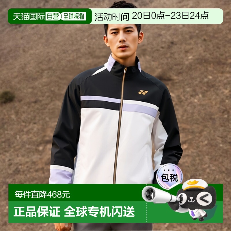日本直邮Yonex 70094 裏地付风衣运动外套 男女通用 羽毛球 网球