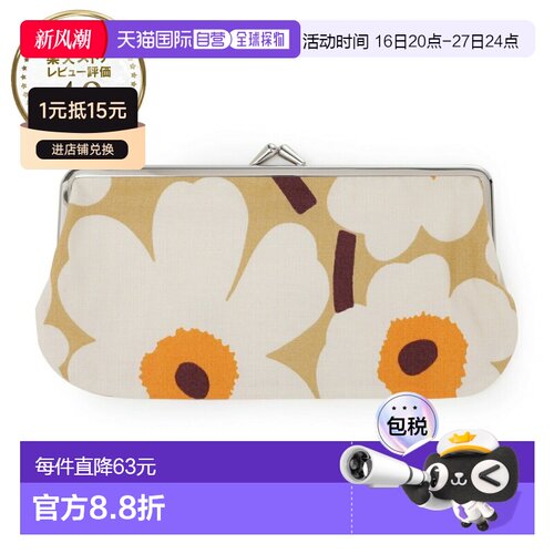 日本直邮Marimekko Mini Unikko 银钱包 米色 女士 074580 841