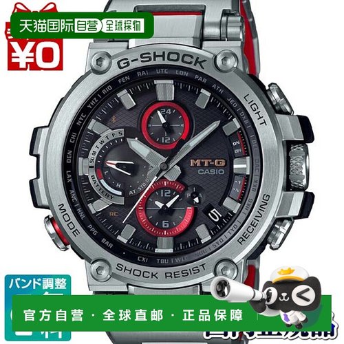 日本直邮 CASIO卡西欧 男士手表电波太阳能MTG-B1000D-1AJF