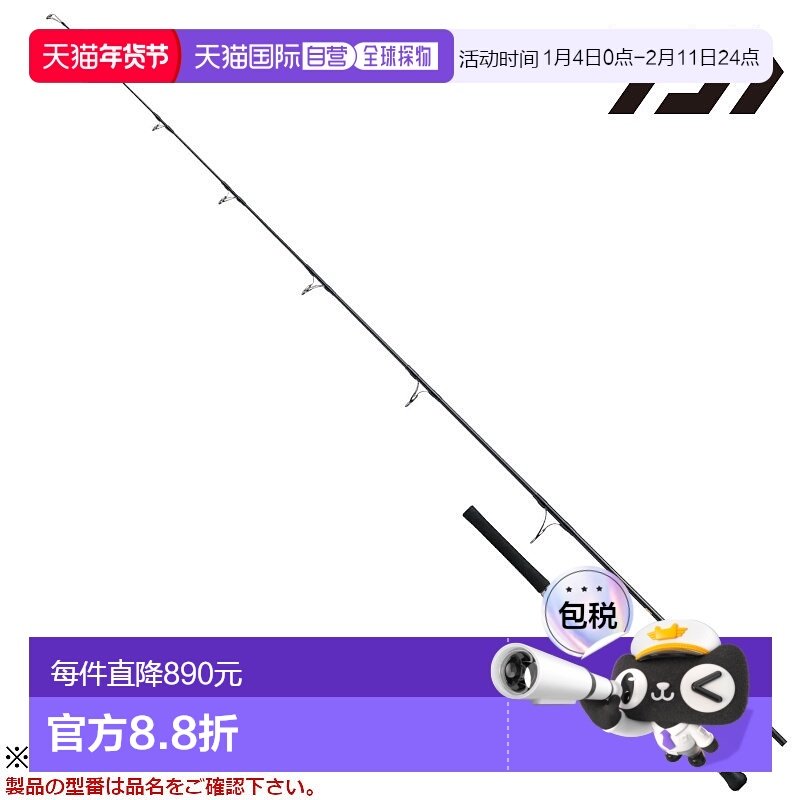 日本直邮Daiwa达亿瓦 铸造棒 Saltiga C 83-4 6 SP,户外/登山/野营/旅行用品,路亚竿,淘宝优惠券,粉丝福利购,淘宝优惠卷