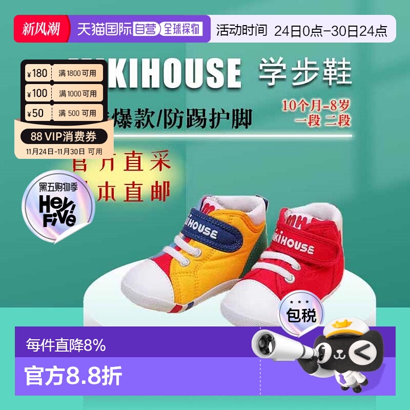 日本直邮MIKIHOUSE学步鞋男女宝宝鞋子婴儿鞋学步鞋彩虹鞋帆布机