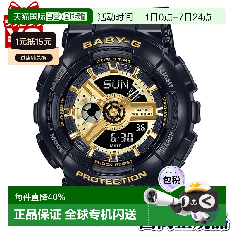 日本直邮CASIO卡西欧Baby-G女士手表百搭日常情人礼物