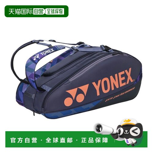 日本直邮Yonex 网球包球拍袋 9 个可容纳 9 个球拍BAG2402N