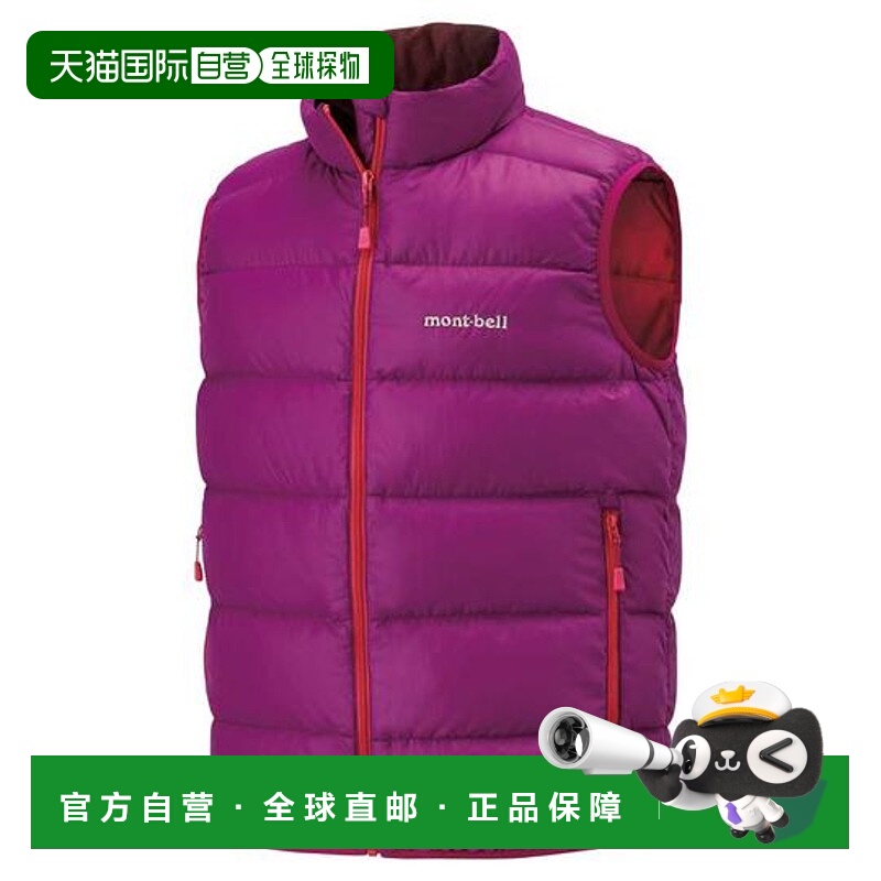 1h可退 日本直邮Montbell 儿童 羽绒背心 130-160保暖防风