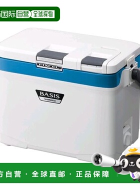 日本直邮Shimano 冷藏箱 Fixel Basis 120 UF-012N 水蓝色冷藏箱
