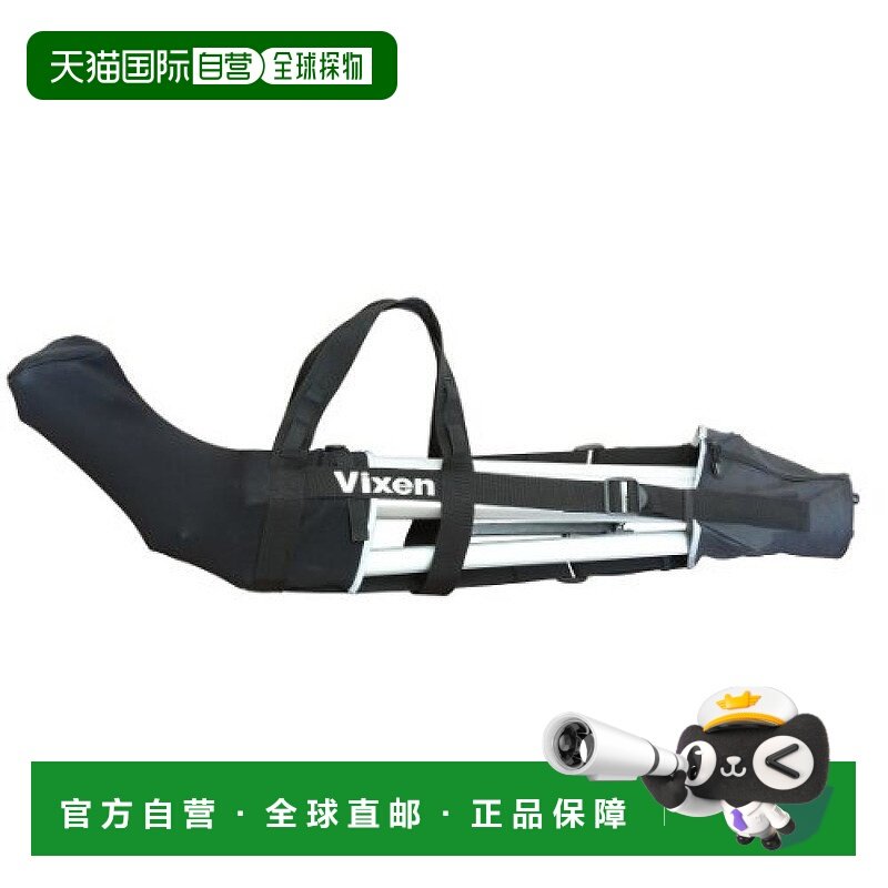 【日本直邮】威信 天文望远镜配件波尔塔外壳便携包 39969-7