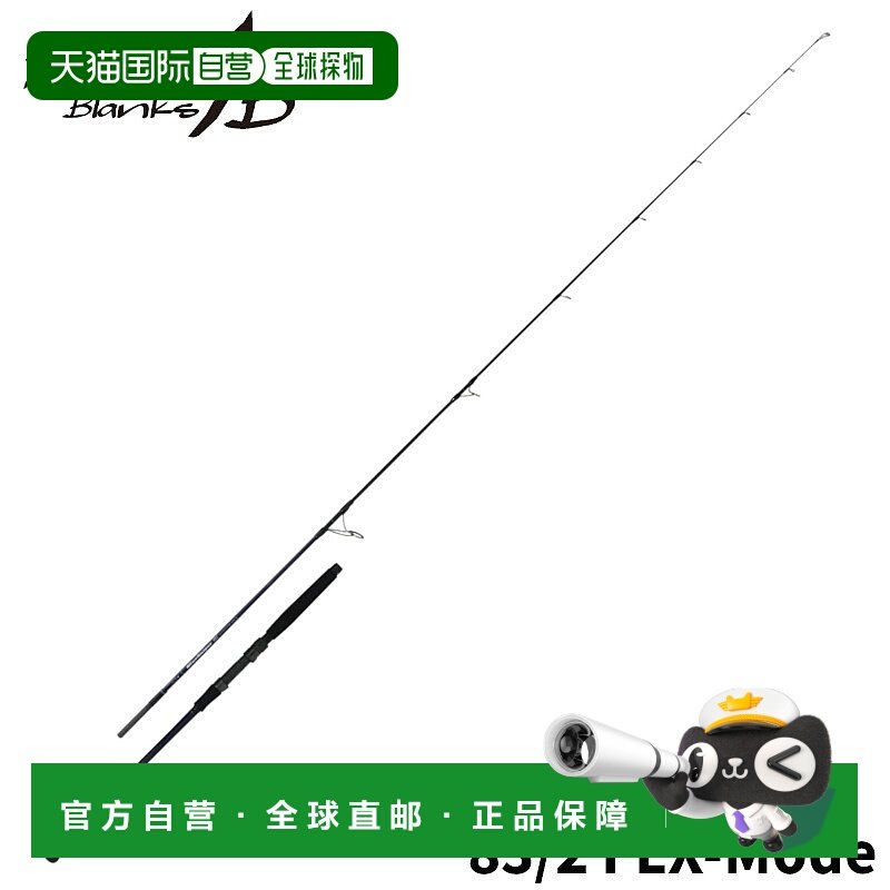 日本直邮Yamaga Blanks 25 蓝色狙击手 83/2 FLX-Mode 抛竿