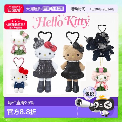 正版Sanrio三丽鸥长腿Hello kitty贵妇黑皮天使圣诞挂件