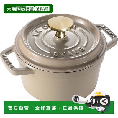 自营 Staub 小型圆形珐琅锅铸铁锅搪瓷锅单人煲仔饭 14cm
