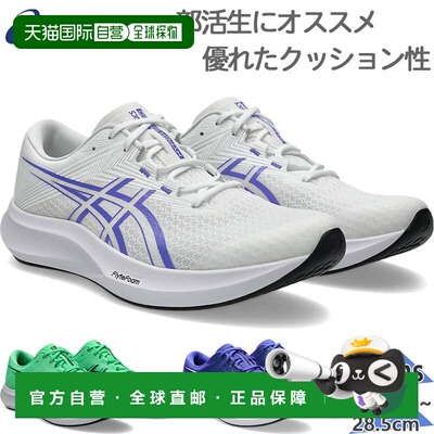日本直邮ASICS 男士 HYPER SPEED 5 运动鞋低帮系带款适合跑步 慢